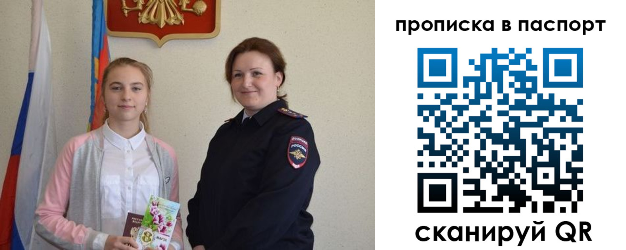 миграционный учет в Первоуральске